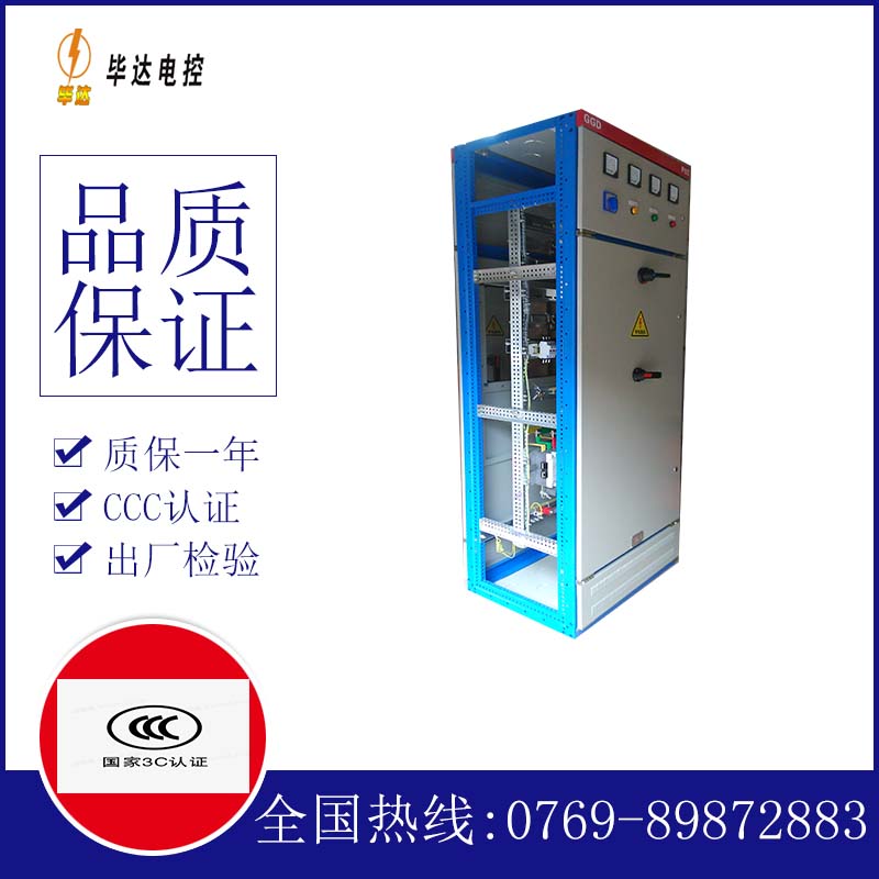 淄博GGD固定式开关柜