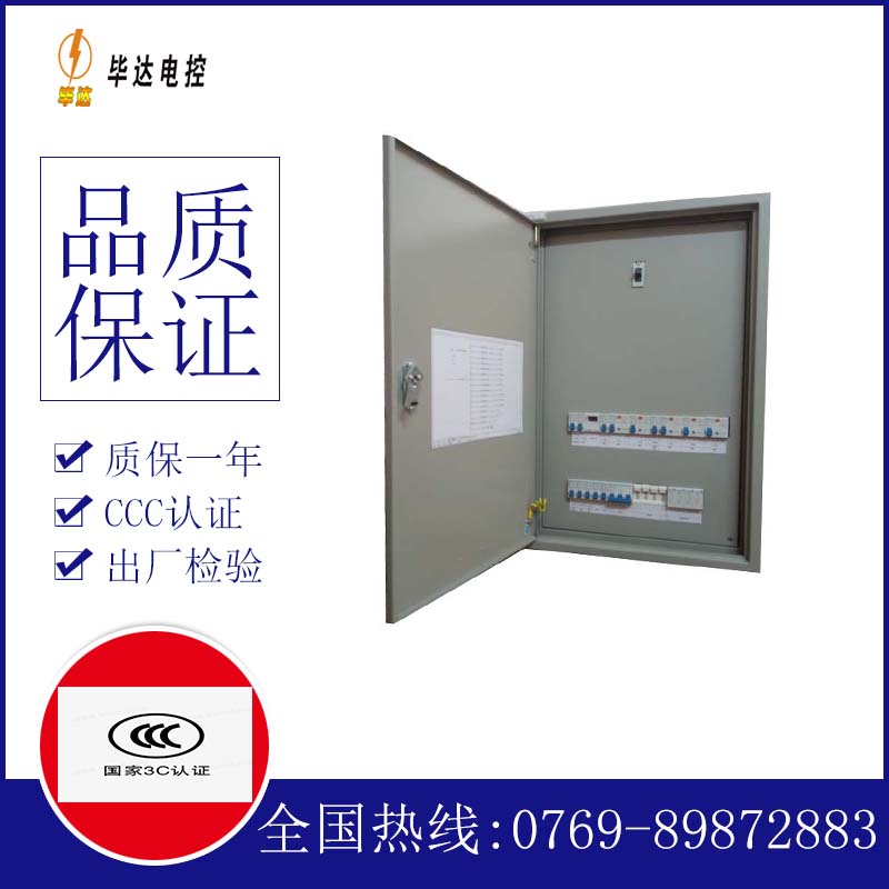 淄博照明配电箱