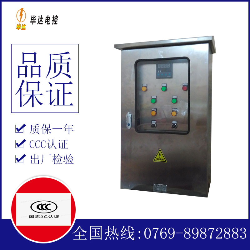 淄博路灯控制箱