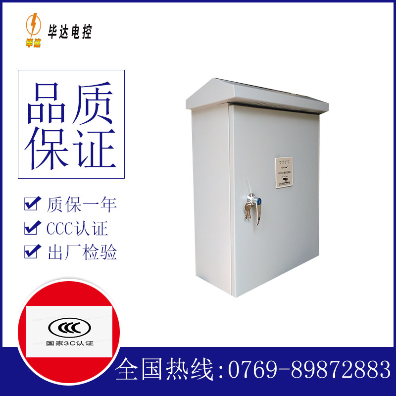 淄博排污泵控制箱